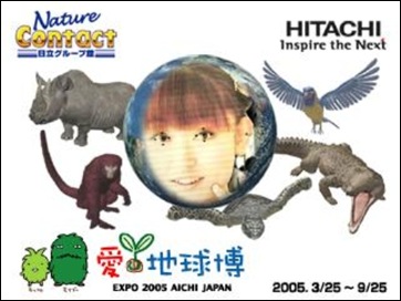 ゆかりん地球博