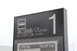 全国 鉄道むすめ 巡り2nd で全国15事業者のスタンプラリー 十和田観光鉄道 清水なぎさ編 ムーンライトゆかりん