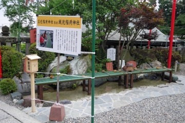 お金を洗うと何倍にもなって返ってくる 愛知県犬山市の 銭洗稲荷神社 で銭洗いをするぞ ムーンライトゆかりん