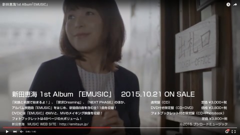 emusic09