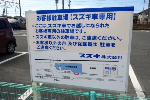 ここがスズキ乗りの聖地 静岡県浜松市のスズキ歴史館を訪れました ムーンライトゆかりん